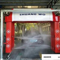双沃718D环绕洗护一体机洗车机生产厂家