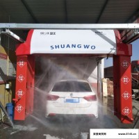双沃718D环绕洗护一体机洗车机生产商