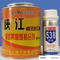 峡江XJ-288合成橡胶型胶粘剂1171