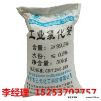 山东济宁 大量销售 工业级氯化铵 含量99.5% ** 价格优惠