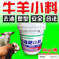牛羊猪饲料添加剂 牛羊猪饲料添加剂厂家 克仑巴安牛羊小料 牛羊猪饲料添加剂批发（白桶）