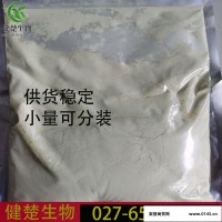 四乙基氯化铵 品质厂家 56-34-8 现货发售