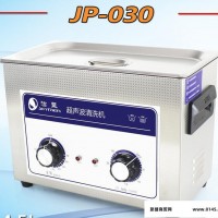 深圳洁盟JP-030 实验室超声波清洗机 仪器设备烧杯试管器皿清洁器