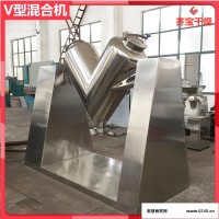 V型双臂混合机 VHJ系列混合机 V形搅拌混合设备 金属粉末混合机