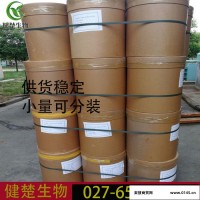 三苯基膦乙腈 生产厂家  16640-68-9 现货发售