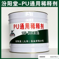 PU通用稀释剂、汾阳堂厂商、PU通用稀释剂、包运输