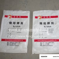 供应埋弧烧结焊剂SJ101A|郑州凤凰焊剂专业生产厂家