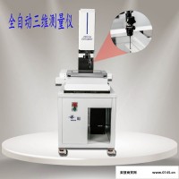 影像测量仪招代理 德迅DZX-2010/3020/4030/5040/6050 影像测量仪 影像仪