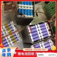 电池回收 废锂电池上门回收 广东电池拆解工厂