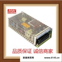 台湾原厂品牌MEAN WELL/明纬 NES-150-24  开关电源 明纬电源