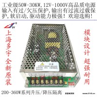 上海多宇S300-36/300，300W升压电源DC36V升DC300V,36V转300V, 电源转换器 电源变换器