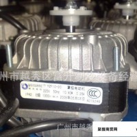 110V/220V-微光YZF系列用散热器/蒸发器 罩极式电动