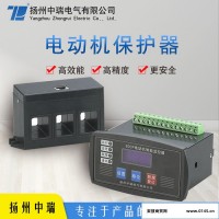 扬州中瑞电气ZRD-800Y  电动机过载保护  电动机断相保护  智能型电动机保护器