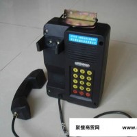 KTH106矿用本质安全型电话
