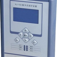 数字式保护装置XJ-150 微机综保装置（线路变压器保护）