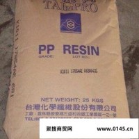 PP 台湾台化 4520 塑胶原料 PP塑胶原料