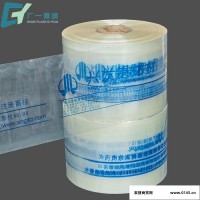 专业生产PVC塑料薄膜 透明热收缩膜 塑料薄膜 热缩膜印刷 可定制