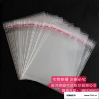 【宏顺】聚乙烯塑料薄膜袋 塑料薄膜袋**