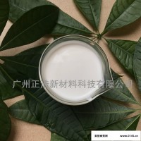 广州正浩，水性硬脂酸锌，橡胶防黏剂X-36**