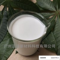 广州，正浩牌水性硬脂酸锌乳液，X-36，橡胶降粘剂，生产厂家