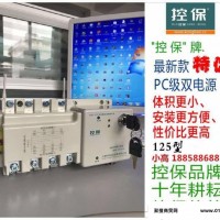 上海控保KBB 电子元气件