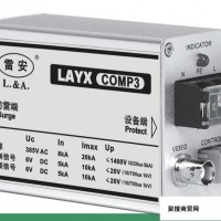 雷安LAXR45-05T 通信避雷器 避雷器直销网络防雷 快速安装