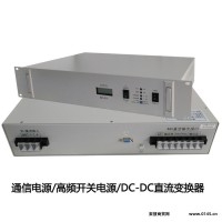 恒国电力HG-4830A通信电源 DC220V-DC48V直流变换器 DC48V高频开关电源