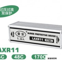雷安LAXR45-05T 通信避雷器 避雷器直销 快速安装