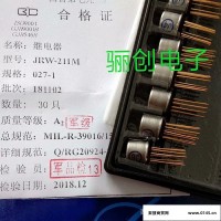 骊创电磁继电器【JRW-220MC/009 JRW-220MC/012】下单咨询