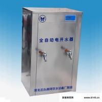 名格DWK250—12 智能全开样品制饮水机产品专卖