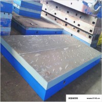 板 焊接装配T型槽平板划线平板 检验平板 铸铁平板专业生产大型T型槽T型槽平板等安装调  划线平板