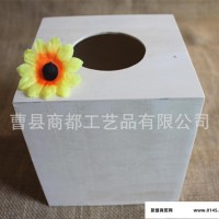 曹县木质工艺品直销木制纸巾盒/办公桌面木质纸巾收纳盒