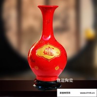 婚庆礼品花瓶 中国红花瓶 景德镇陶瓷花瓶