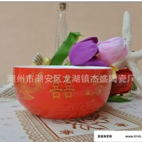 杰盛喜碗陶瓷碗套碗中国红釉碗龙凤碗结婚回礼品婚庆用品