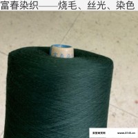 JC80S/2长绒棉纱线面料毛巾定制纱线