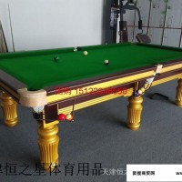 天津台球桌台球用品专卖价格大全中式美式乔氏星牌系列