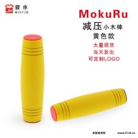 健木 新品MOKURU木头棒棒 环保减压木棍 桌面翻转棒 儿童益智玩具