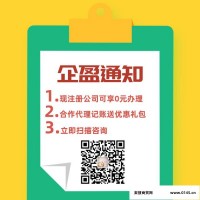上海国内公司注册 注册清洁公司 价格优惠流程及费用一览