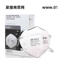 3M批发价 9001 KN90防雾霾防PM2.5防粉尘折叠式免保养口罩 骑行口罩 耳戴式