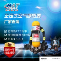 海安特**RHZK6.8空气呼吸器 消防空气呼吸器 3C认证
