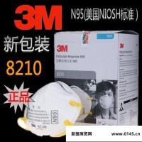 3M呼吸防护8210颗粒物防护口罩 N95