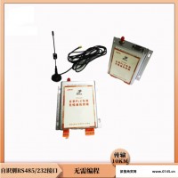 lora无线传输器 自识别RS232/485接口 PLC无线监控项目 GPRS无线通讯
