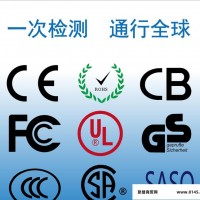 led地埋灯CE认证怎么做,灯具CE FCC认证机构 出口产品认证