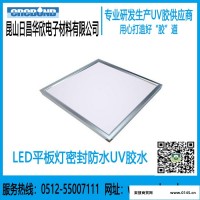 CRCBOND LED照明灯防水UV胶水