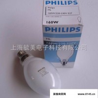 飞利浦ML160W流汞灯可直接替换白炽灯