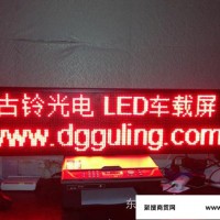 供应广东清远 惠州 东莞LED车载显示屏设计，制作与维修